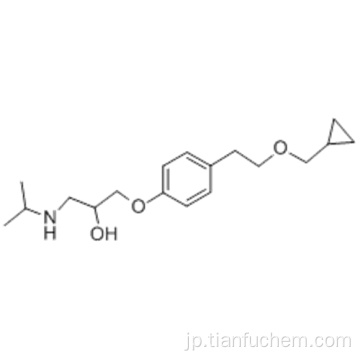 2-プロパノール、1- [4- [2-（シクロプロピルメトキシ）エチル]フェノキシ] -3  -  [（1-メチルエチル）アミノ]  -  CAS 63659-18-7
